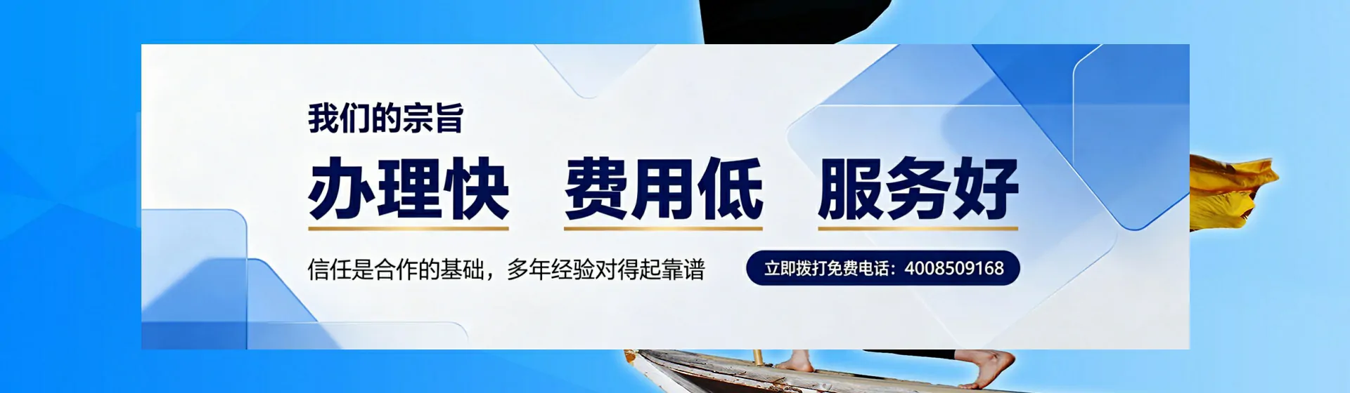 葫芦岛分站首页横幅