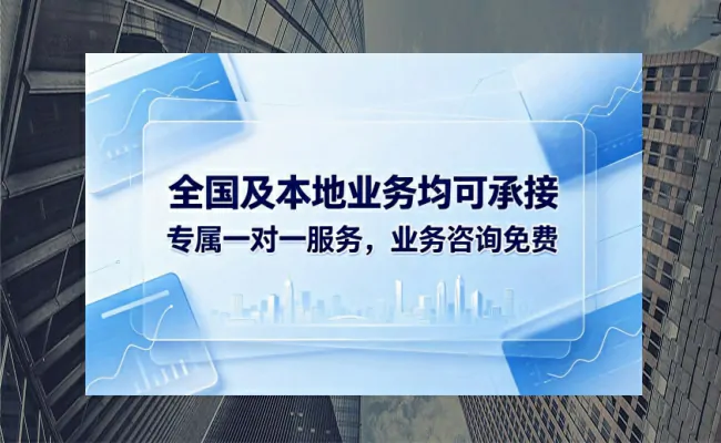 代办公司