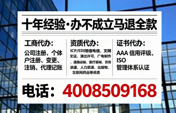 葫芦岛办理SP、IDC、ISP、CDN、呼叫中心、VPN电信经营许可证的全流程解析与实战经验分享