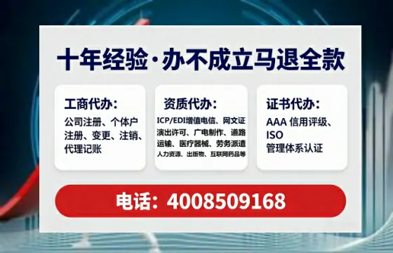 葫芦岛办理EDI<a href='https://www.tataigu.com/  '>增值电信许可证</a>的用途、流程及费用详解