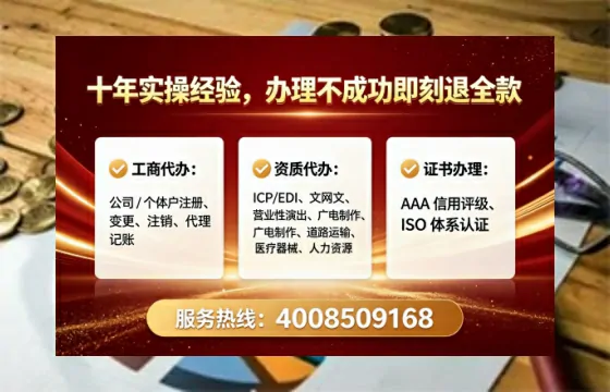 葫芦岛办理SP、IDC、ISP、CDN、呼叫中心、VPN电信经营许可证的全流程解析与实战经验分享