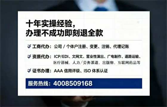 葫芦岛办理EDI<a href='https://www.tataigu.com/  '>增值电信许可证</a>的用途、流程及费用详解